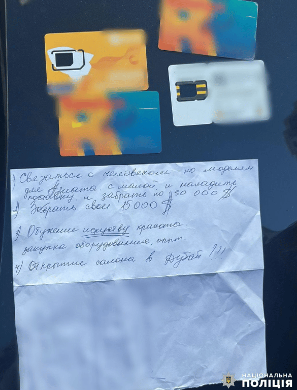 Докази проти сутенерши