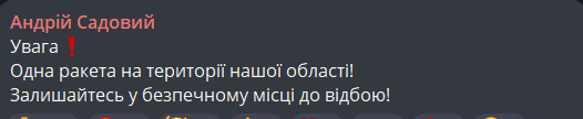 вибухи на Львівщині 28 листопада
