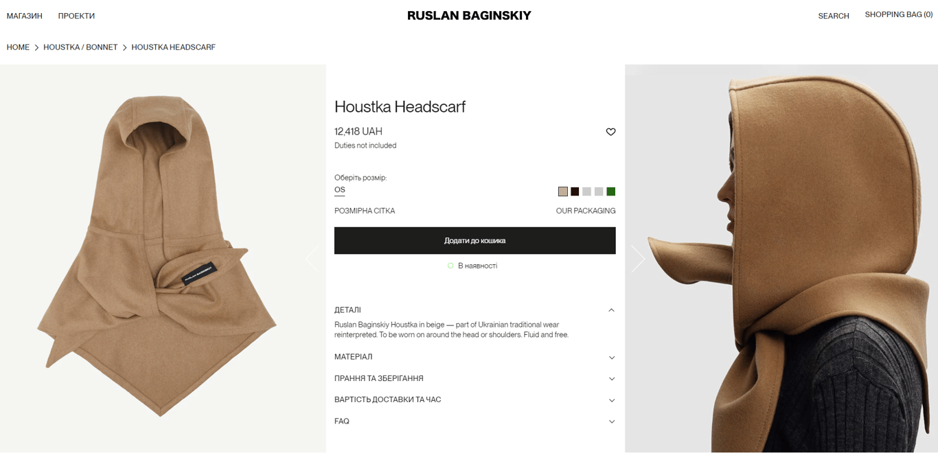 Цена на известный платок от Руслана Багинского