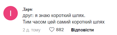 Румуни бігають туди-сюди відео