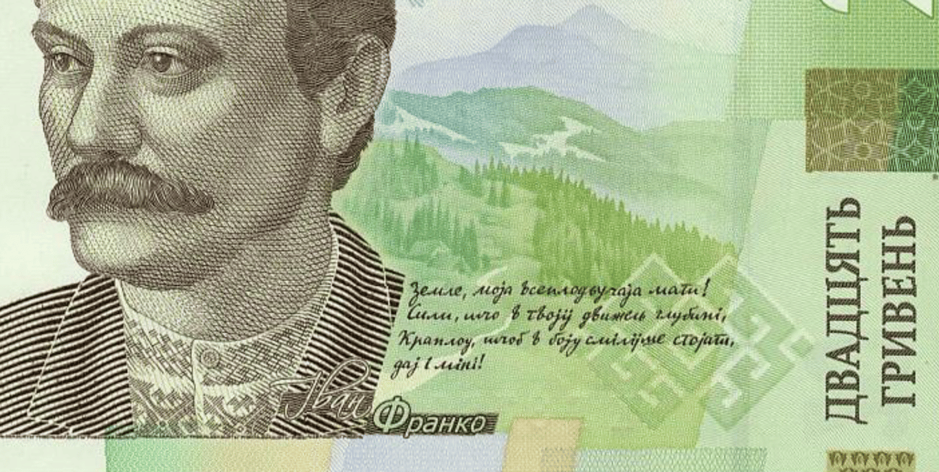 Напис на банкноті 20 гривень