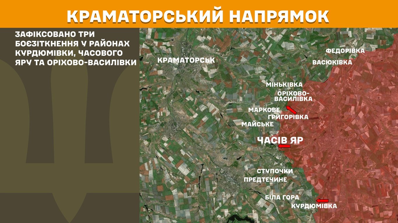 Яка ситуація на Краматорському напрямку 12 квітня