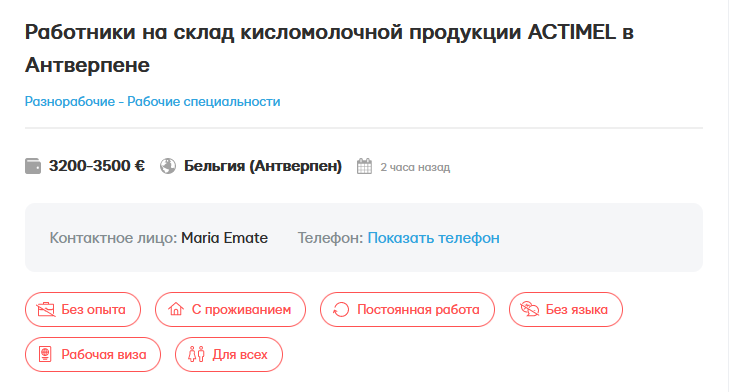 Зарплата від 3 200 євро — на складі кисломолочної продукції Actimel є вакансія для українців - фото 1