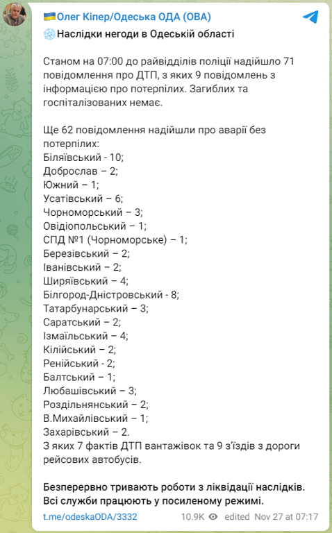 наслідки негоди в Одесі
