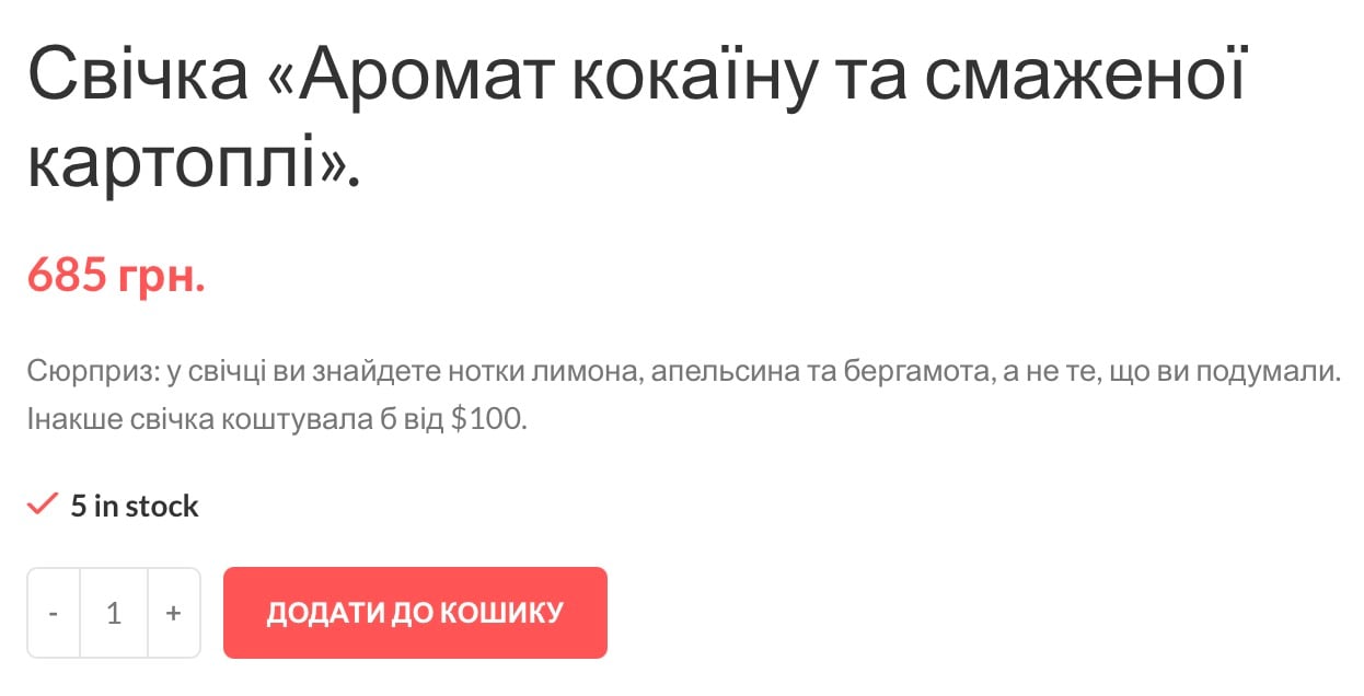 Вартість скандальної свічки. Фото: скришот з сайту магазину 