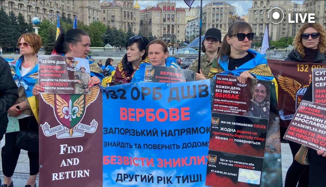 Акція у Києві полонені