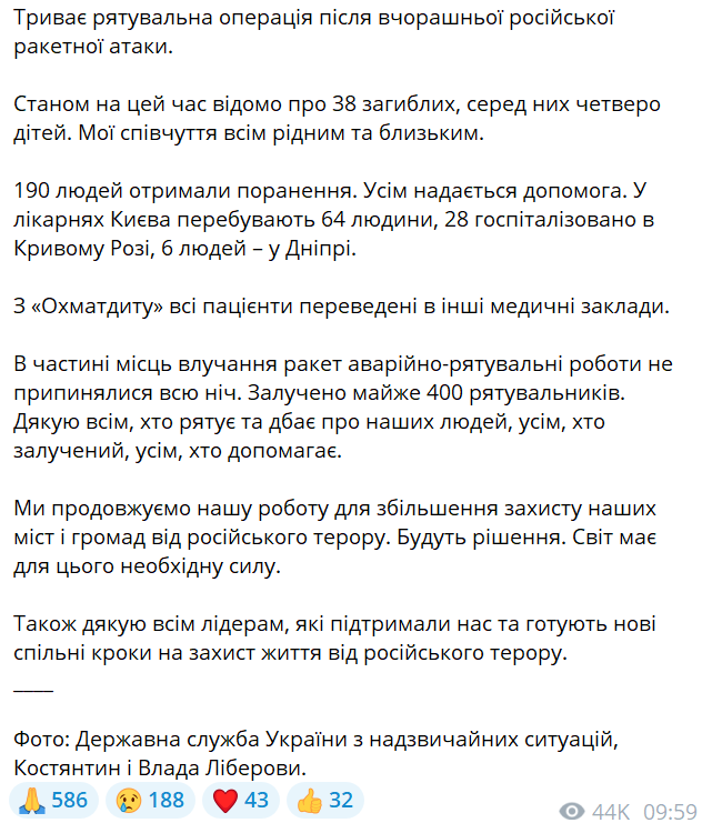 Зеленський назвав кількість вбитих та поранених внаслідок масованої атаки на Україну - фото 1