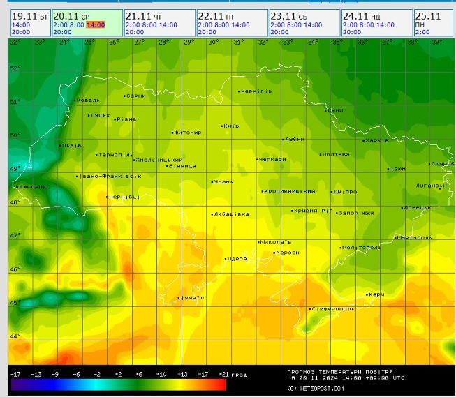 погода в Україні 20 листопада