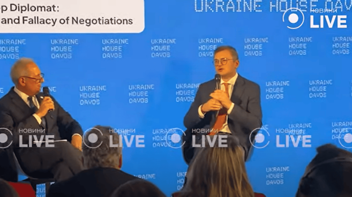Кулеба у Давосі оцінив перспективи передачі активів РФ для України