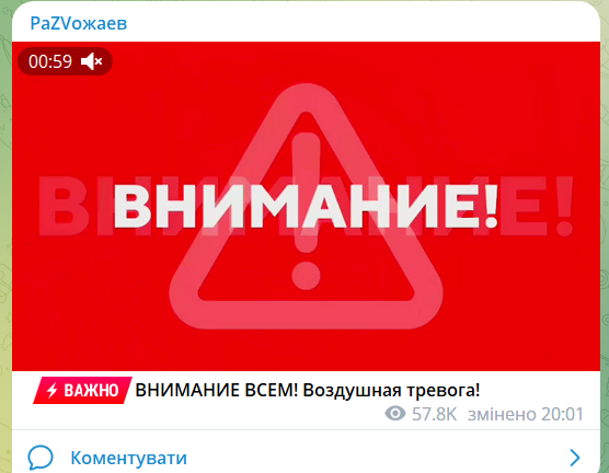 Воздушная тревога в Крыму 27 сентября