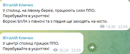 В Киеве вечером 25 февраля 2025 года работала ПВО