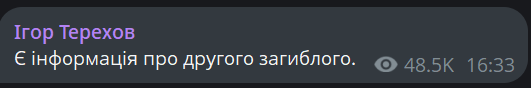 Удар КАБом по Харкову — побільшало жертв, серед поранених немовля - фото 1