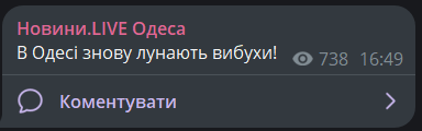 Вибухи в Одесі 17 травня