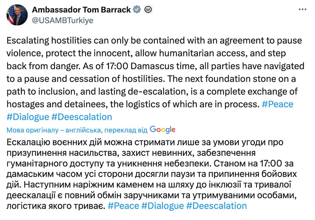 Припинення вогню між Ізраїлем і Сирією