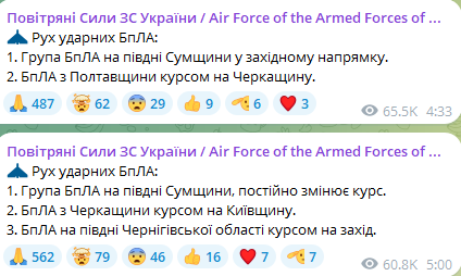 Ранкова атака ударних БпЛА 22 серпня