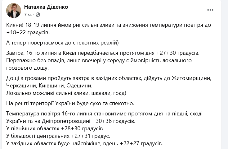 В Україну йдуть грози та зливи — де очікувати на опади завтра - фото 1