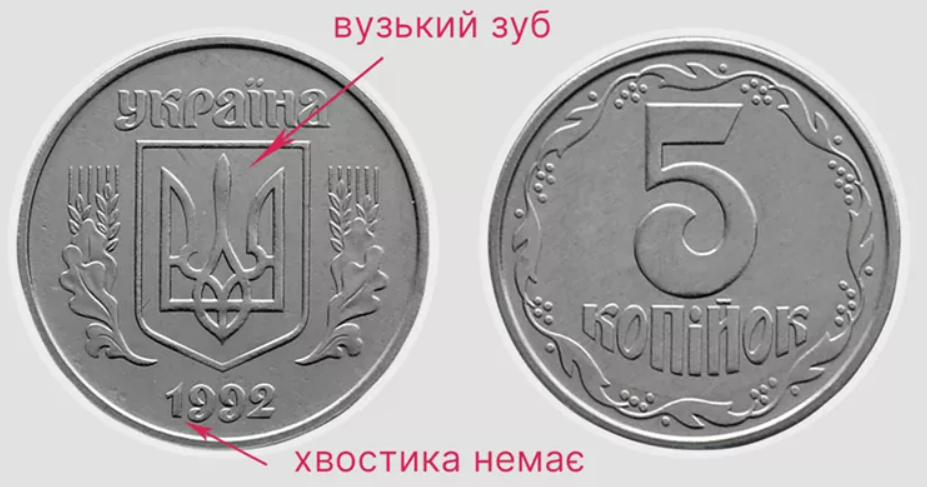 Старые украинские монеты дорого стоят: какие две копейки принесут доход - фото 1