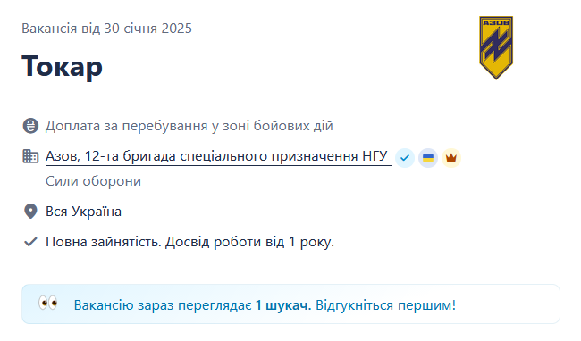 "Азов" ищет токарей