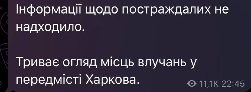 В Харькове раздался взрыв