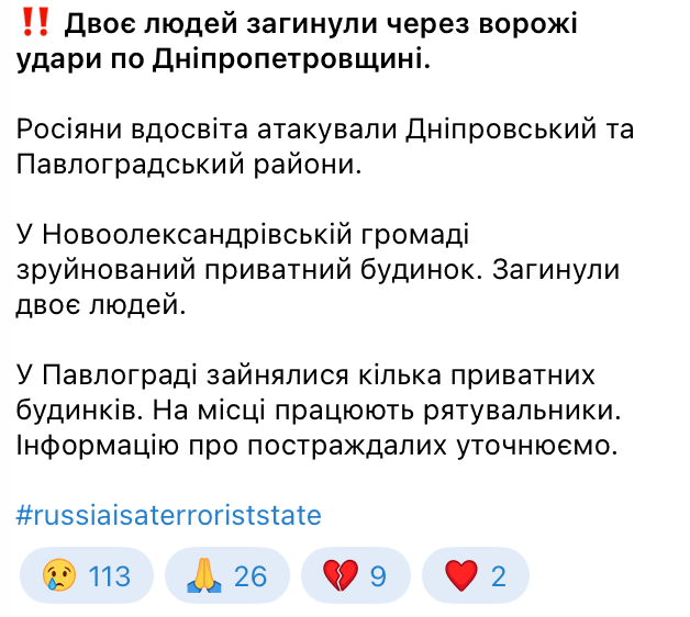 Росія атакувала Дніпропетровщину: загинули двоє людей - фото 1