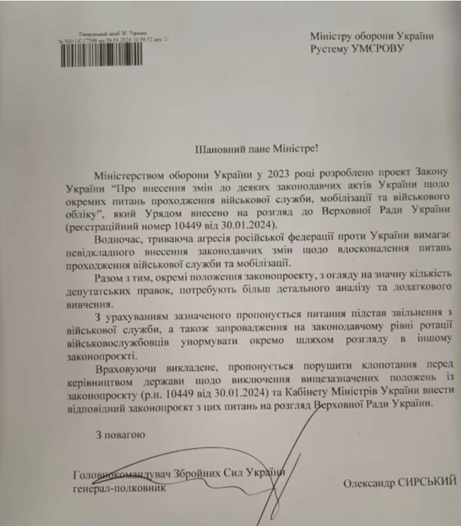 Из законопроекта о мобилизации убрали важный пункт — СМИ