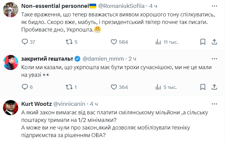 укрпошта лайка автомобілі