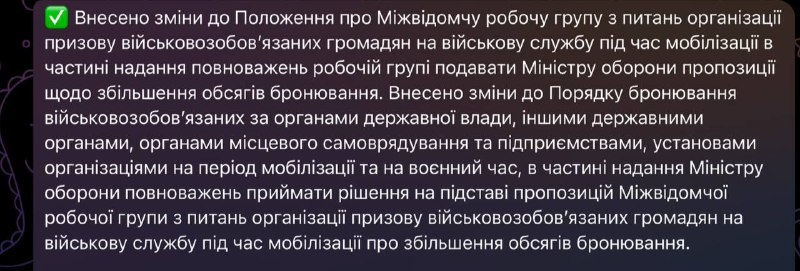 Кабмин сделал чиновникам еще больше возможностей для бронирования от мобилизации — детали - фото 1