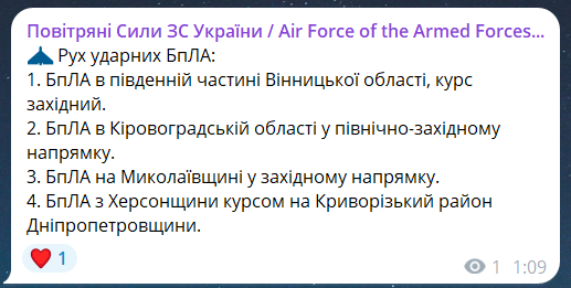 Воздушная тревога сейчас 2 июня