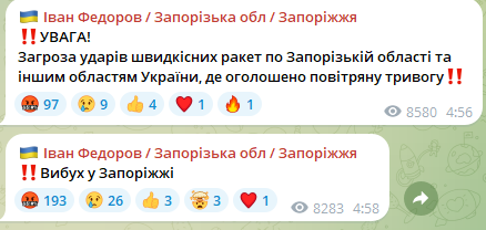 У Запоріжжі пролунав вибух — що відомо - фото 2