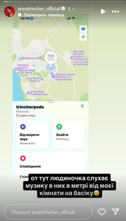 Трінчер обікрали на відпочинку в Греції - фото 2