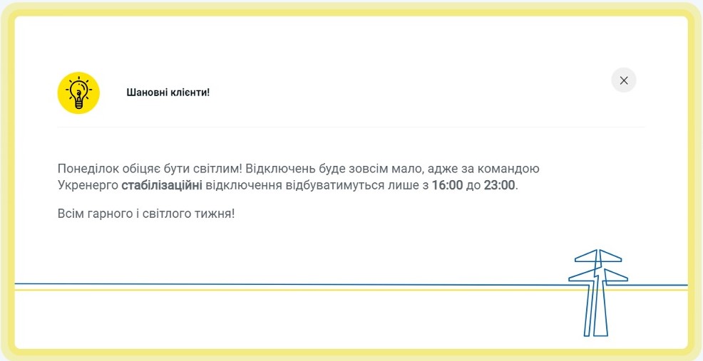 Завтра в Киеве будет работать только одна очередь отключений — в какие часы будут  ограничения - фото 2