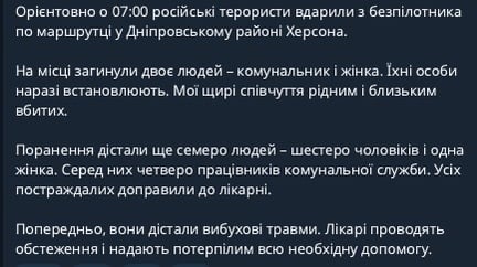 маршрутка