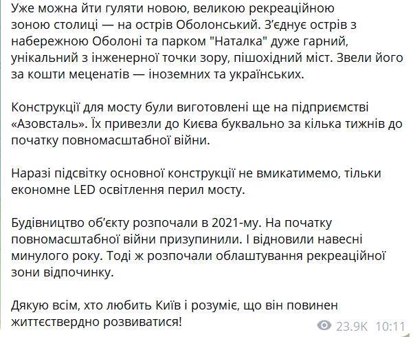 Пост Кличка