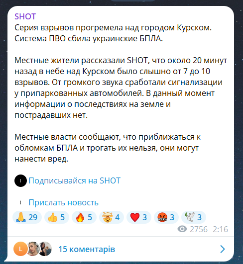 Вибухи в Курську вночі 19 липня