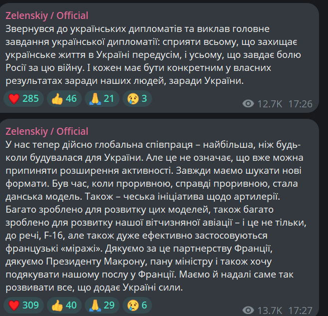 Зеленський визначив пріоритети для української дипломатії - фото 1