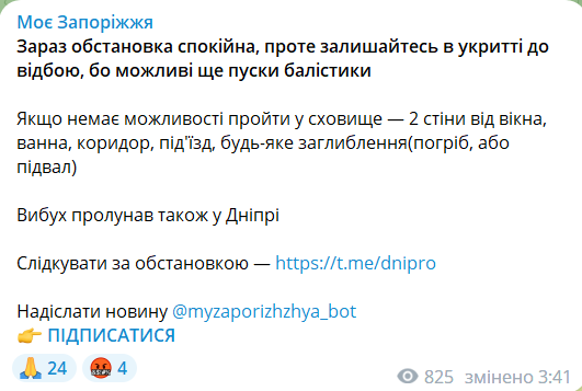 Вибухи в Запоріжжі