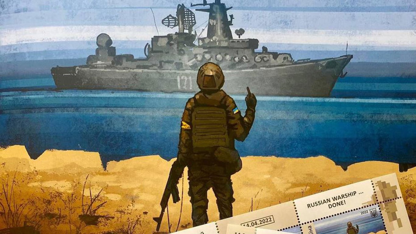 Марку "Русскій воєнний корабль, іді ..." визнали найкращою у світі за 2022 рік