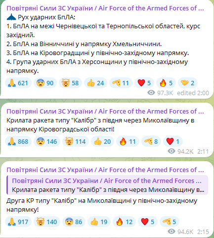 Пуски "Калібрів" та загроза БпЛА — які області України в небезпеці - фото 2
