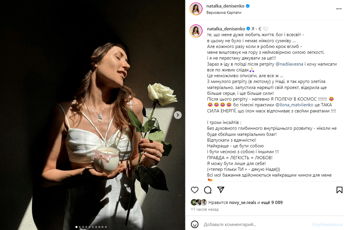 Публікація зі сторінки Наталки Денисенко