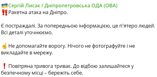 Вибухи в Дніпрі — в мережу потрапило відео перших хвилин після удару - фото 1