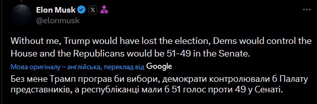 Маск дорікнув Трампу за невдячність — що відповів президент США - фото 1