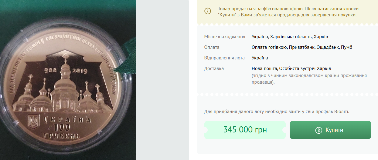 Украинцы могут разбогатеть на памятных монетах от НБУ: что дорого стоит - фото 1