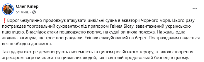 Атака на судно на Одещині