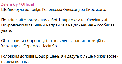 зеленський війна