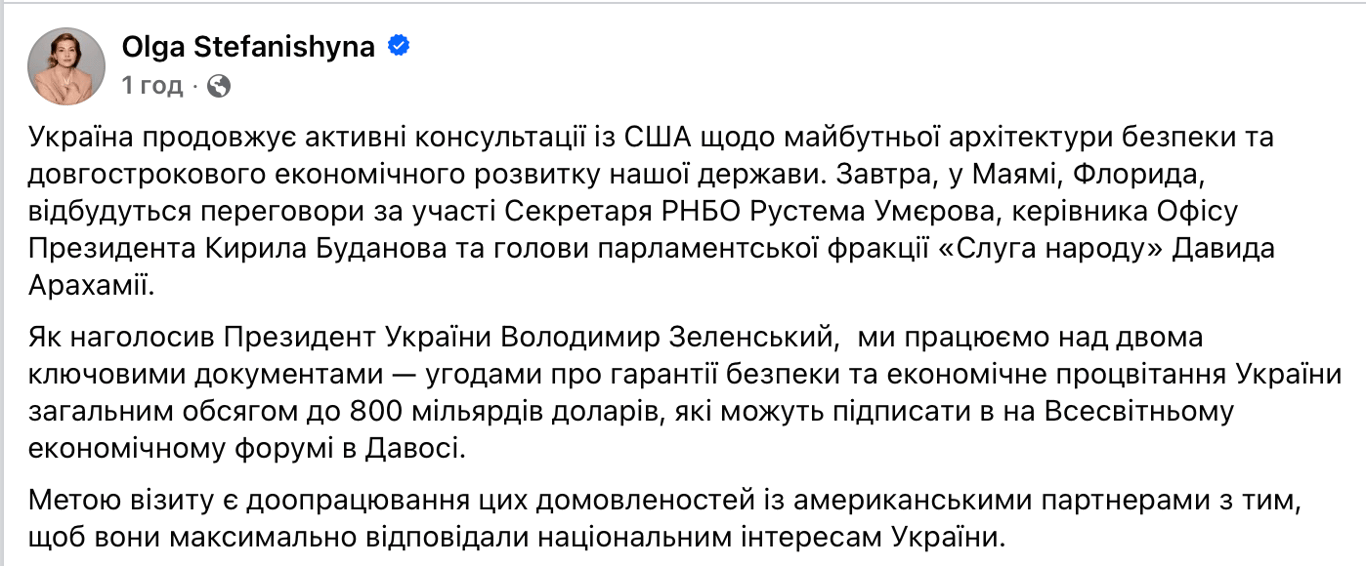 Делегація України проведе переговори зі США в Маямі — відома дата - фото 1