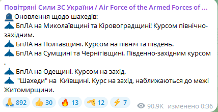 Атака ударних БпЛА в ночь на 10 февраля 2025 года
