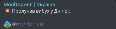 вибухи в Дніпрі 22 листопада