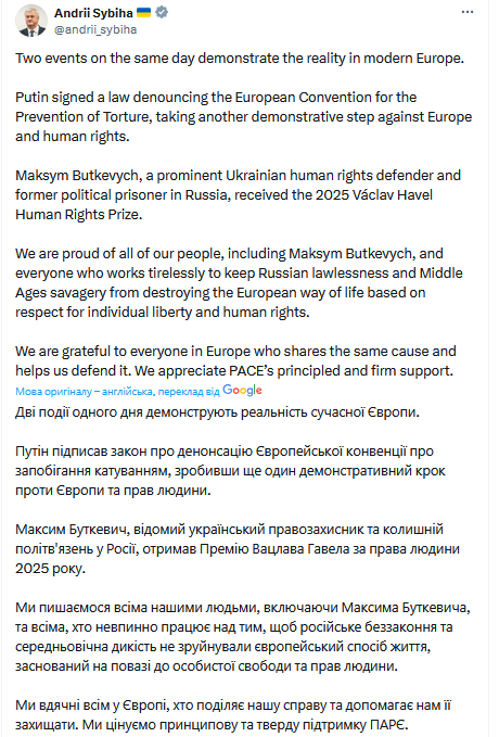 Сибига отреагировал на выход РФ из конвенции против пыток - фото 1