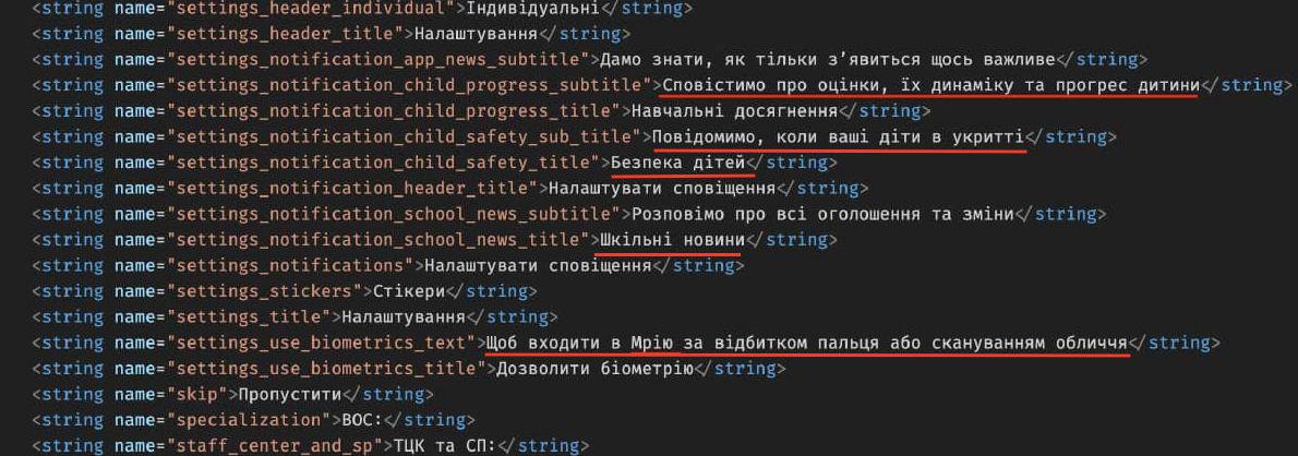 Додаток "Резерв+"
