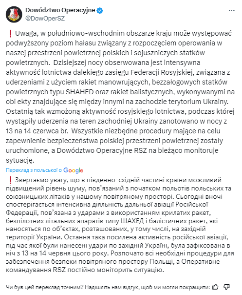 Польщазнову підняла в небо винищувачі 22 червня